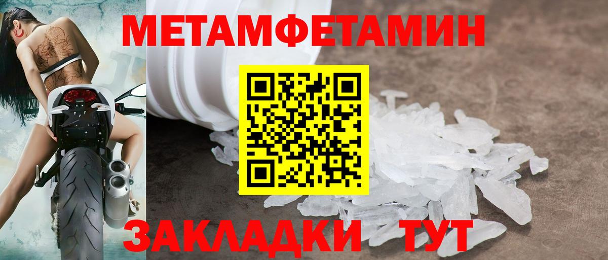 АМФЕТАМИН Premium Усть-Джегута