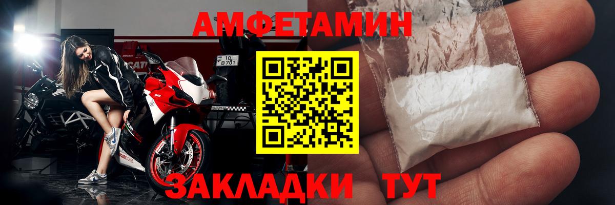 Усть-Джегута  Amphetamine Premium  АМФ  Вход с VPN 