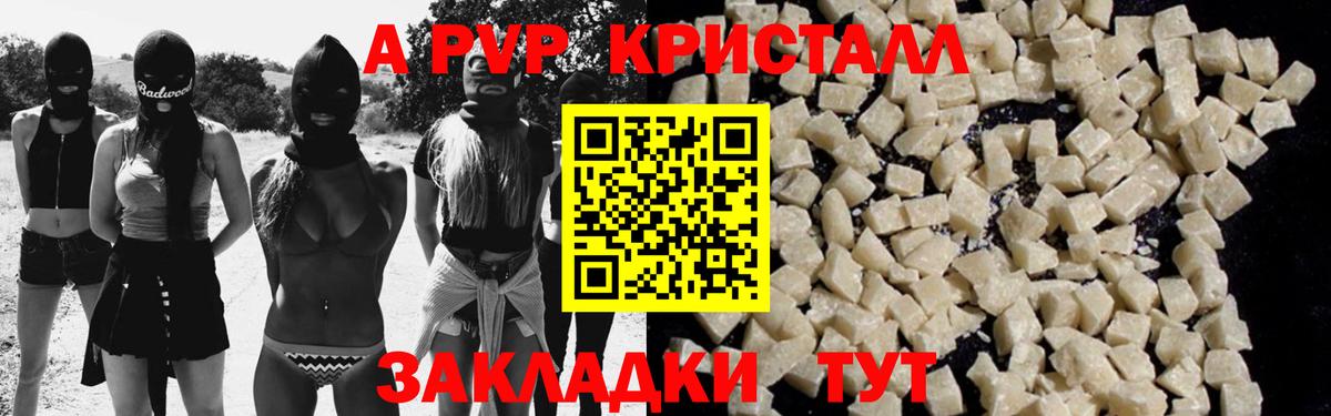 Alpha-PVP кристаллы Усть-Джегута