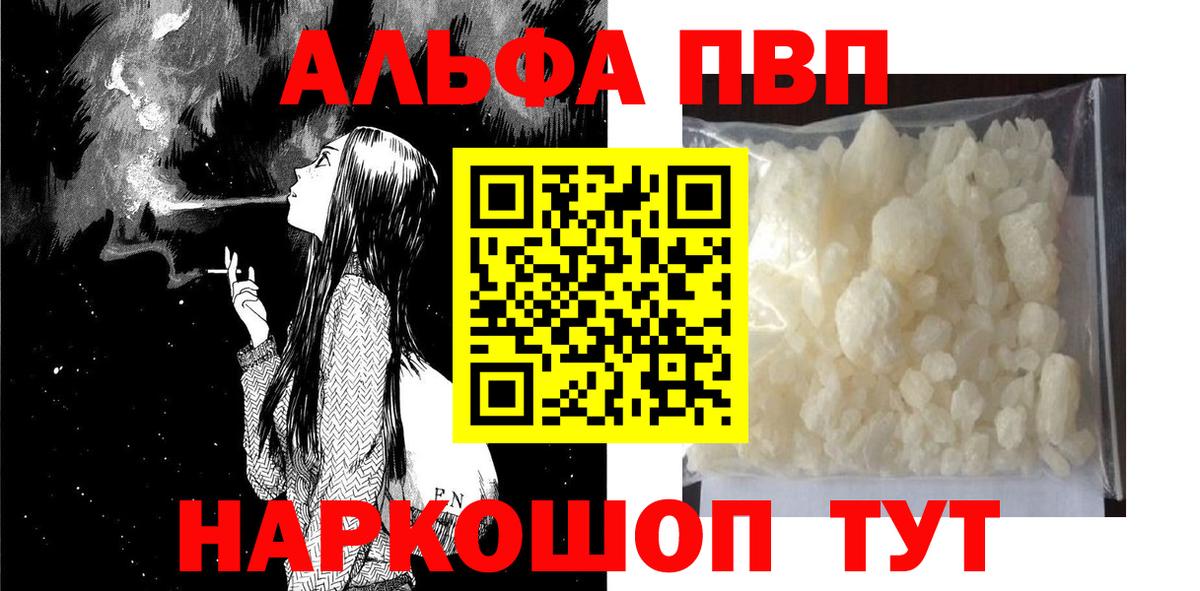 Усть-Джегута  Alpha PVP мука  Вход с VPN  Alfa_PVP VHQ 