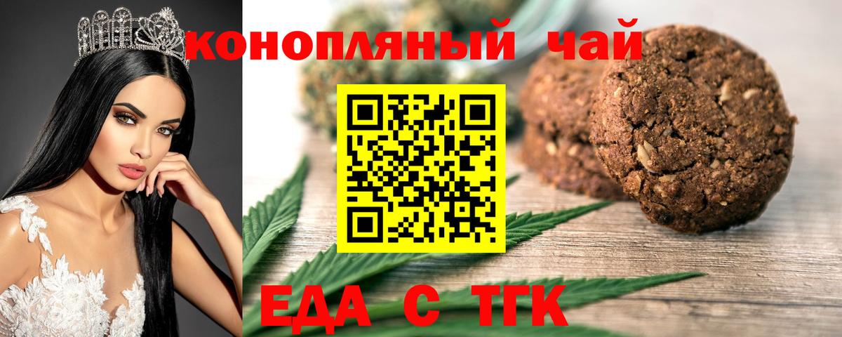 Canna-Cookies марихуана  Вход с VPN  Усть-Джегута 