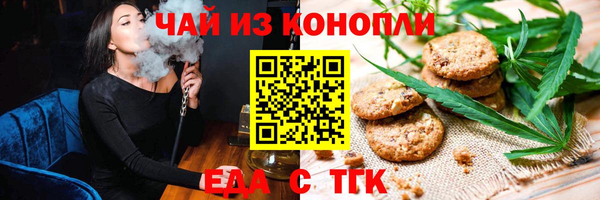 Canna-Cookies марихуана Усть-Джегута