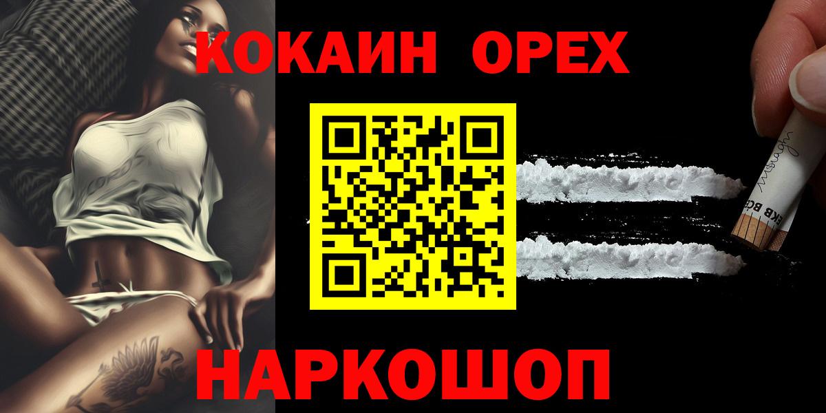 Cocaine 97%  COCAIN 99%  где можно купить   Усть-Джегута  Вход с VPN 