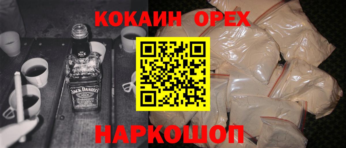 COCAIN Fish Scale Усть-Джегута