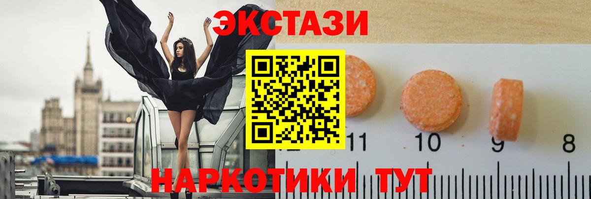 Усть-Джегута  Ecstasy Philipp Plein  что такое наркотик  ЭКСТАЗИ  Вход с VPN  ЭКСТАЗИ ешки 