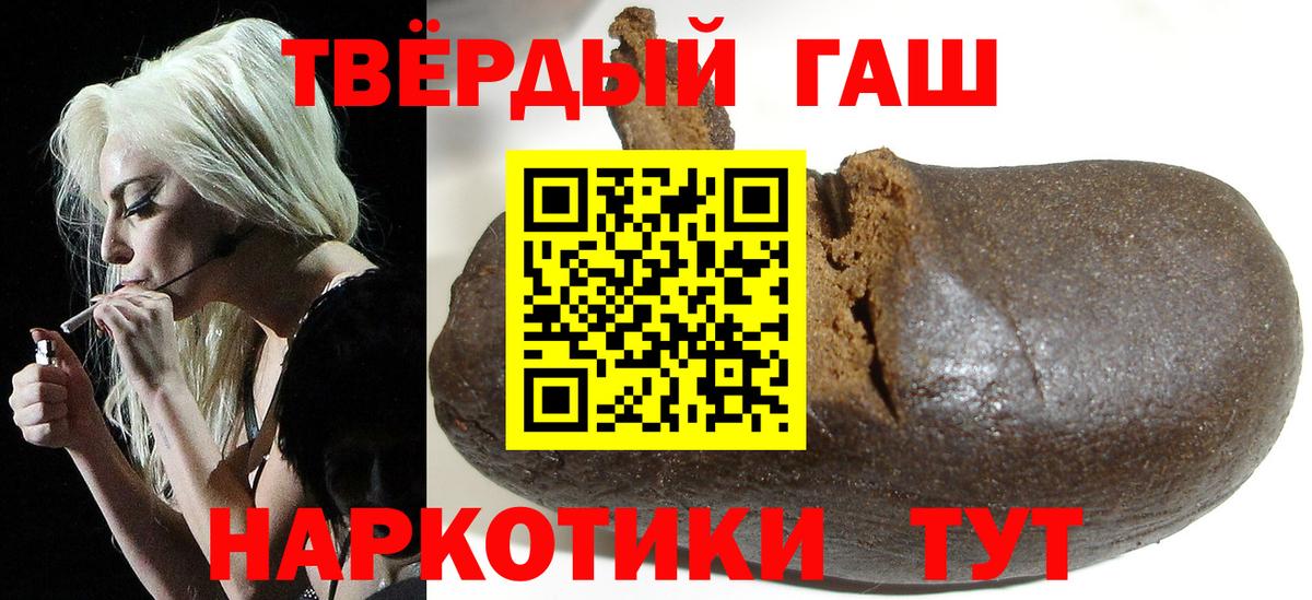 Гашиш 40% ТГК Усть-Джегута