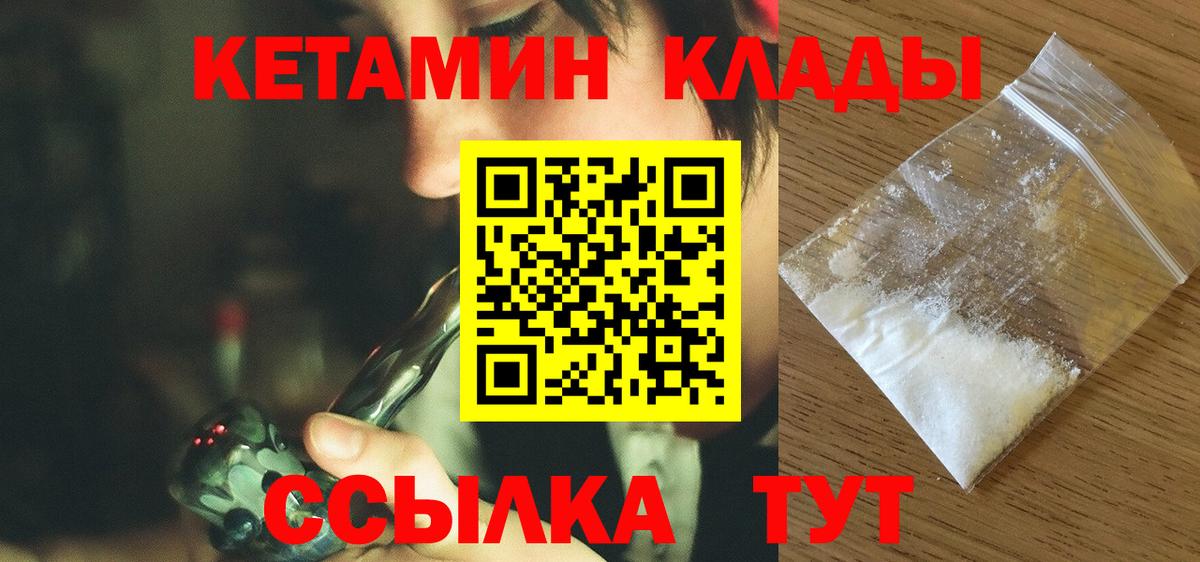КЕТАМИН ketamine    как войти  Усть-Джегута  Вход с VPN 