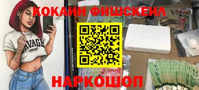 кокаин VHQ Краснознаменск