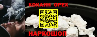 кокаин VHQ Краснознаменск