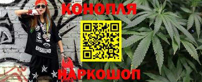 каннабис Краснокаменск