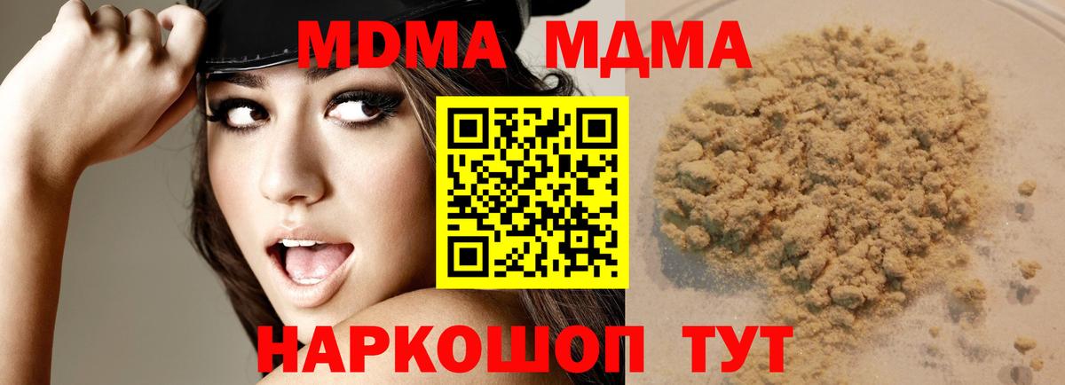 Усть-Джегута  МДМА кристаллы  Вход с VPN 