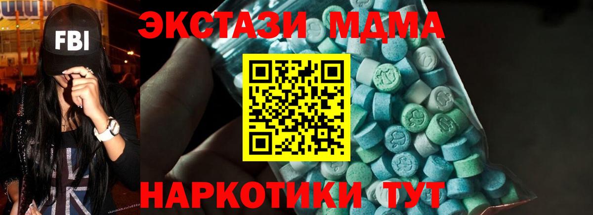 MDMA crystal Усть-Джегута