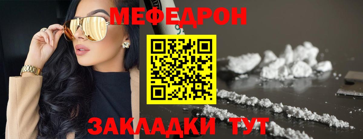 МЕФ кристаллы Усть-Джегута