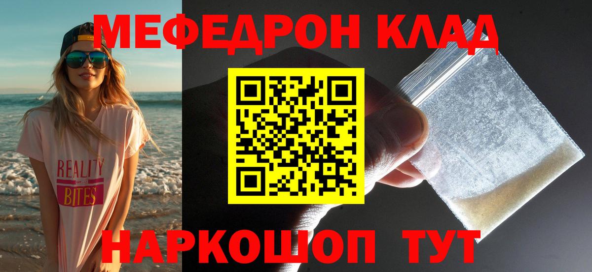 Мефедрон мука  МЯУ-МЯУ  МЕФ  цена   Усть-Джегута  Вход с VPN 