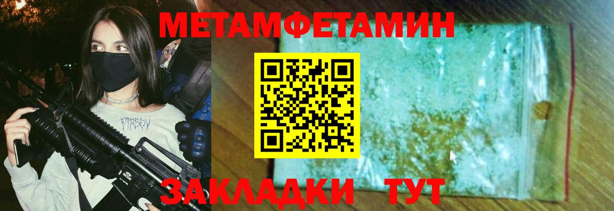 Метамфетамин пудра Усть-Джегута