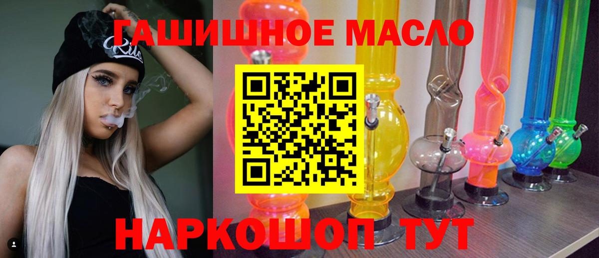 ТГК жижа  Вход с VPN  Усть-Джегута  Дистиллят ТГК гашишное масло 