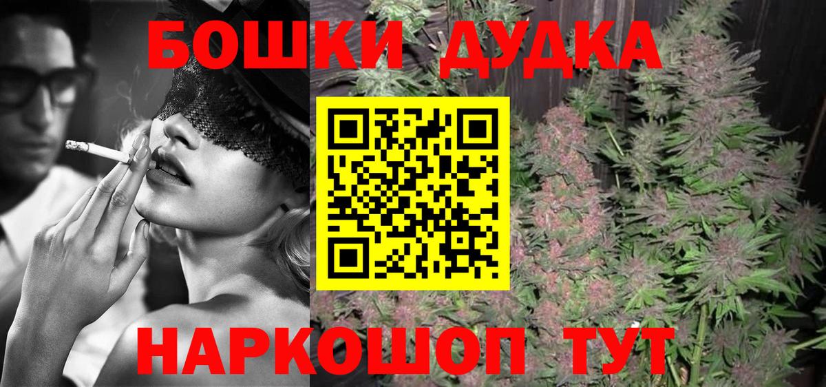 Шишки марихуана планчик  Канабис конопля  Усть-Джегута  Вход с VPN  Бошки марихуана планчик  Конопля индика 